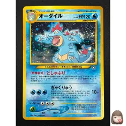 [NM] Feraligatr Pokemon Card Japanese No.160 Neo Premium File Vintage Holo 8F10 - Image 1