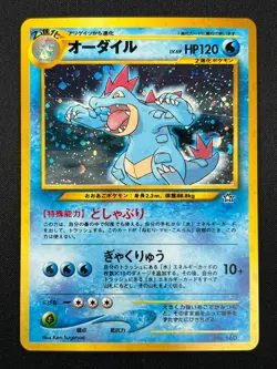 [NM] Feraligatr Pokemon Card Japanese No.160 Neo Premium File Vintage Holo 8F10 - Image 2