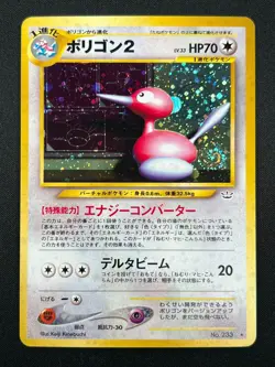 [NM] Porygon2 Pokemon Card Japanese No.233 Neo Revelation Vintage Holo 8F7 - Image 2