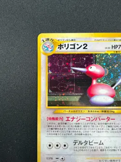 [NM] Porygon2 Pokemon Card Japanese No.233 Neo Revelation Vintage Holo 8F7 - Image 4