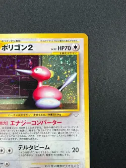 [NM] Porygon2 Pokemon Card Japanese No.233 Neo Revelation Vintage Holo 8F7 - Image 5