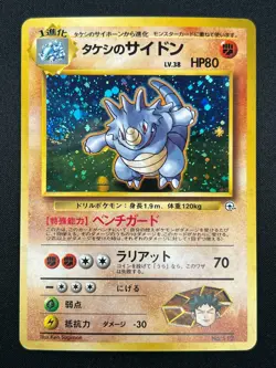 [NM] Brock's Rhydon Pokemon Card Japanese No.112 Gym Challenger Hero Holo 8F9 - Image 2