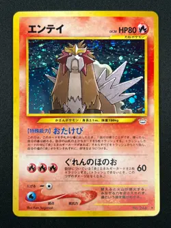 [NM] Entei Pokemon Card Japanese No.244 Neo 3 Revelation 2000 Vintage Holo 8F6 - Image 2