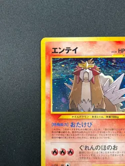 [NM] Entei Pokemon Card Japanese No.244 Neo 3 Revelation 2000 Vintage Holo 8F6 - Image 4