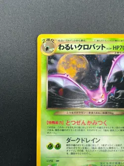 [NM] Dark Crobat Pokemon Card Japanese No. 169 Neo Destiny Vintage Holo 21J1 - Image 4