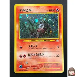 [NM] Houndour Pokemon Card Japanese 228 Neo Discovery Vintage Holo 21J2 - Image 1