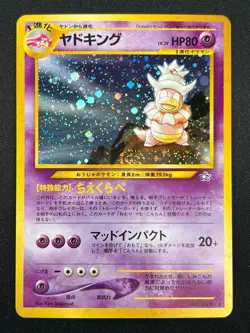 [NM] Slowking Pokemon Card Japanese No.199 Neo Genesis Holo Vintage 8F3 - Image 2