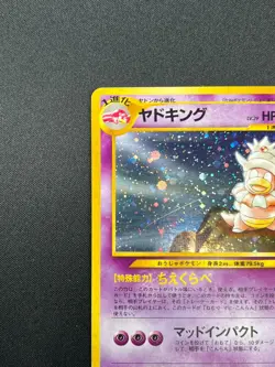 [NM] Slowking Pokemon Card Japanese No.199 Neo Genesis Holo Vintage 8F3 - Image 4