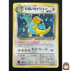 [NM] Dark Dragonite Pokemon Card Japanese 149 Team Rocket 1997 Holo Vintage 8F1 - Image 1