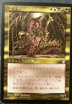 Magic the Gathering, SLIVER QUEEEN, (1998) Japanese (Will Not Be Reprinted) - Image 1