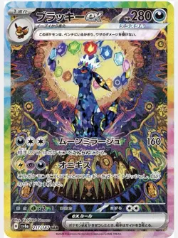 Pokemon Terastal Festival Booster Pack SV8a - JP Prismatic Evolutions US SELLER! - Image 3