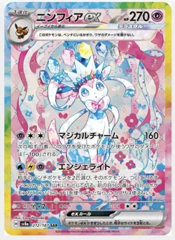 Pokemon Terastal Festival Booster Pack SV8a - JP Prismatic Evolutions US SELLER! - Image 4