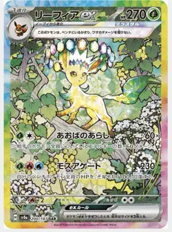 Pokemon Terastal Festival Booster Pack SV8a - JP Prismatic Evolutions US SELLER! - Image 5