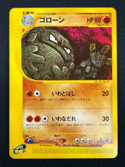 [NM] Graveler Pokemon Card Japanese 043/128 Expedition 1st Ed E-Series 8F34 - Image 2