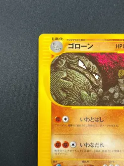 [NM] Graveler Pokemon Card Japanese 043/128 Expedition 1st Ed E-Series 8F34 - Image 4