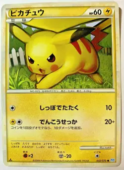Japanese - PIKACHU - 032/070 - 1st Edition (L1: Soul Silver) Non Holo Pokemon - Image 1