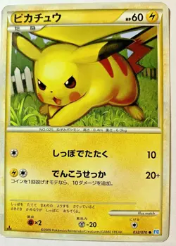 Japanese - PIKACHU - 032/070 - 1st Edition (L1: Soul Silver) Non Holo Pokemon - Image 3