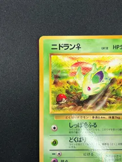 [NM] Nidoran Pokemon Card Japanese No.029 Vending Series Glossy Vintage 8F30 - Image 4