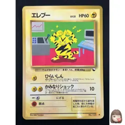 [NM] Electabuzz Pokemon Card Japanese No.125 Vintage 8F28 - Image 1