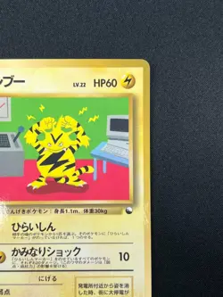 [NM] Electabuzz Pokemon Card Japanese No.125 Vintage 8F28 - Image 5