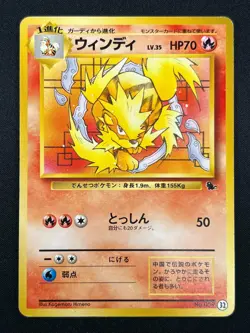 [MP] Arcanine Pokemon Card Japanese No.059 Squirtle Deck Vintage 8F24 - Image 2