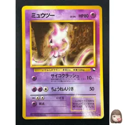 [NM] Mewtwo Pokemon Card Japanese No.150 Vending Series Vintage Glossy 8F22 - Image 1