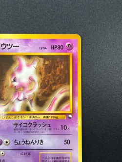 [NM] Mewtwo Pokemon Card Japanese No.150 Vending Series Vintage Glossy 8F22 - Image 5