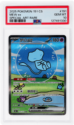 2025 Pokemon SV Collection 151 Simplified Chinese Mew Ex PSA 10 - Image 1