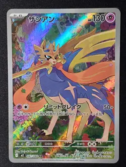 Pokemon Japanese - Zacian M2 087/080 AR - Full Art Inferno X - NM - Image 1