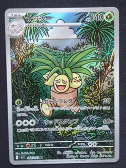 Pokemon Japanese - Exeggutor m1L 066/063 AR - Full Art Mega Brave - NM - Image 1