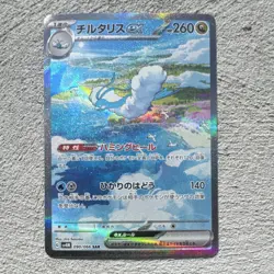 Pokemon Altaria ex 090/066 Sv4m Future Flash Special Art Rare Holo Japanese - Image 1