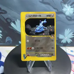 Pokemon Bruno's Steelix 084/141 Japanese VS Series 1st Edition Holo HP - Image 1