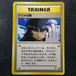 Sabrina's Gaze Trainer Japanese Gym BANNED ARTWORK Nintendo 1999 Pokemon - Image 1