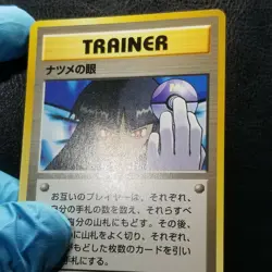 Sabrina's Gaze Trainer Japanese Gym BANNED ARTWORK Nintendo 1999 Pokemon - Image 5