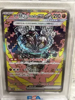 POKEMON 2024 Terastal Fest Japanese Spec Art Rare CS Mask OGERPON #216 PSA 10 - Image 2