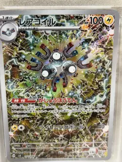Pokemon Magneton 112/106 sv8 Art Rare Japanese AR PSA 10 111717844 - Image 3