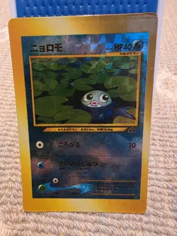 1999 Pokemon Vending Machine Sticker Card Vintage Japanese Poliwag #060 Holo - Image 1