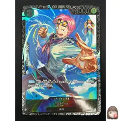 [NM] Koby ONE PIECE Card Japanese OP02-098 Parallel PROMO Flagship Battle 8F46 - Image 1