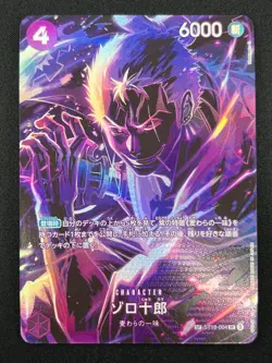 [NM] Zoro-Juurou ONE PIECE Card Japanese ST18-004 SP Legacy of the Master 8F50 - Image 2