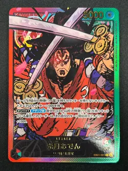 [NM] Kouzuki Oden ONE PIECE Card Game EB01-001 Memorial Collection 8F47 - Image 2