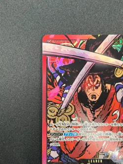 [NM] Kouzuki Oden ONE PIECE Card Game EB01-001 Memorial Collection 8F47 - Image 4