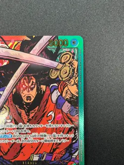 [NM] Kouzuki Oden ONE PIECE Card Game EB01-001 Memorial Collection 8F47 - Image 5