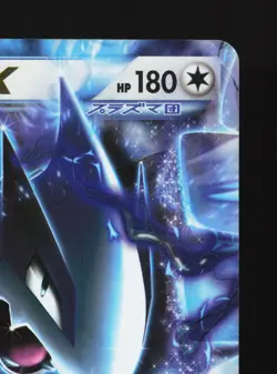 Lugia EX 059/070 Plasma Gale MP 1st ED Japanese Pokemon Card TCG - Image 3
