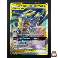 [NM] Garchomp & Giratina GX Pokemon Card Japanese 032/054 RR sm10a 8F38 - Image 1