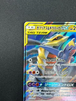 [NM] Garchomp & Giratina GX Pokemon Card Japanese 032/054 RR sm10a 8F38 - Image 4