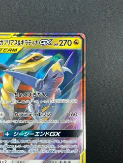 [NM] Garchomp & Giratina GX Pokemon Card Japanese 032/054 RR sm10a 8F38 - Image 5