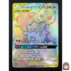 [NM] Togepi & Cleffa & Igglybuff GX Pokemon Card Japanese 218/173 HR SM12a 8F36 - Image 1