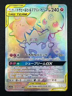 [NM] Togepi & Cleffa & Igglybuff GX Pokemon Card Japanese 218/173 HR SM12a 8F36 - Image 2