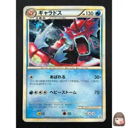 [NM] Gyarados Pokemon Card Japanese 004/L-P Random Basic Pack Promo Holo 8F39 - Image 1