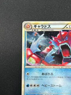 [NM] Gyarados Pokemon Card Japanese 004/L-P Random Basic Pack Promo Holo 8F39 - Image 4
